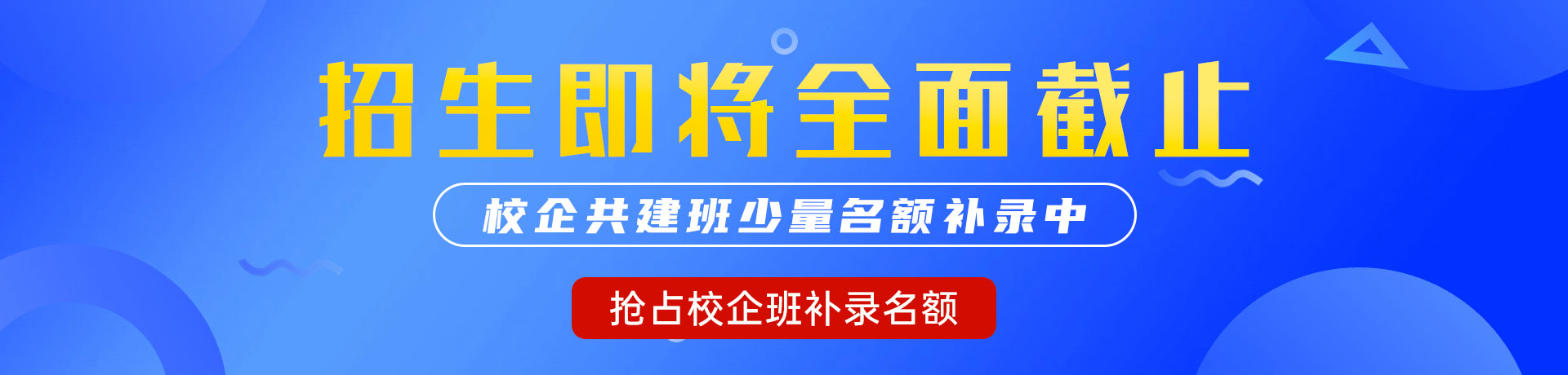 嗯嗯嗯好痒我要大鸡巴视频"校企共建班"